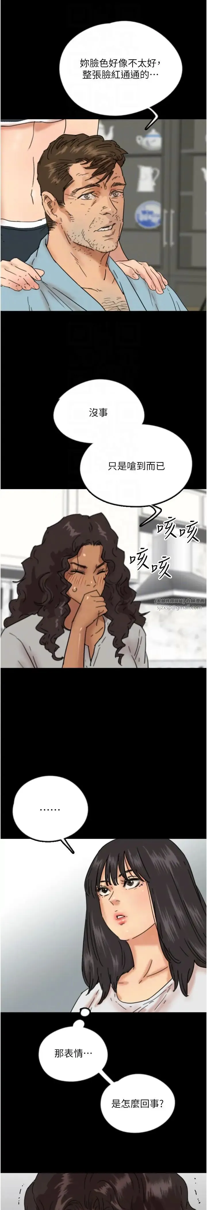 养父的女儿们 第47話-公然被愛撫的莫妮卡 第34页