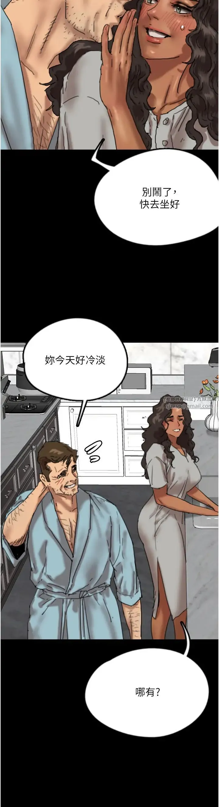 养父的女儿们 第47話-公然被愛撫的莫妮卡 第8页