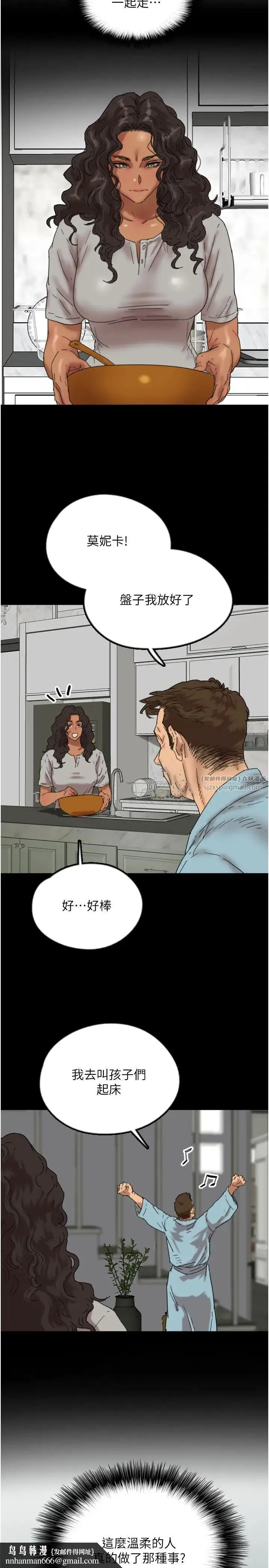 养父的女儿们 第47話-公然被愛撫的莫妮卡 第20页