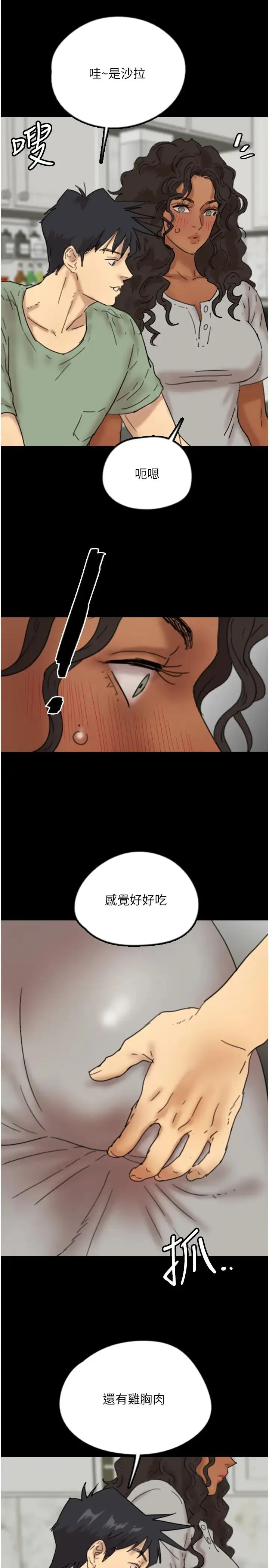 养父的女儿们 第47話-公然被愛撫的莫妮卡 第25页