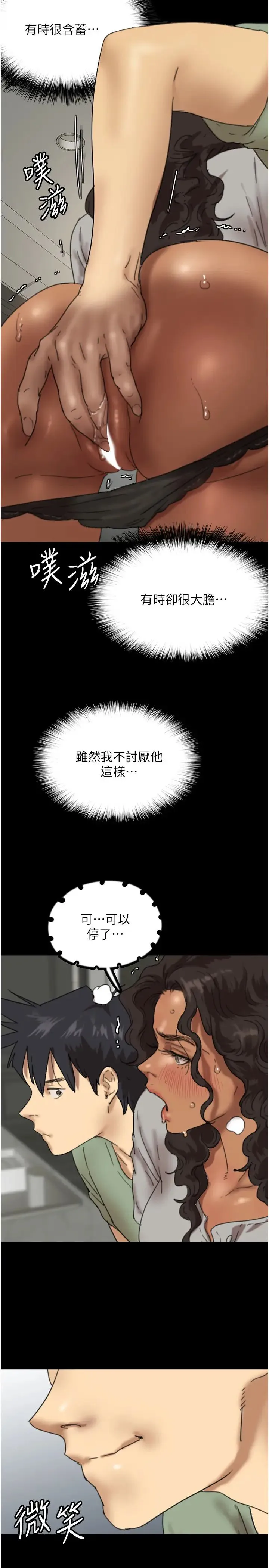 养父的女儿们 第47話-公然被愛撫的莫妮卡 第29页