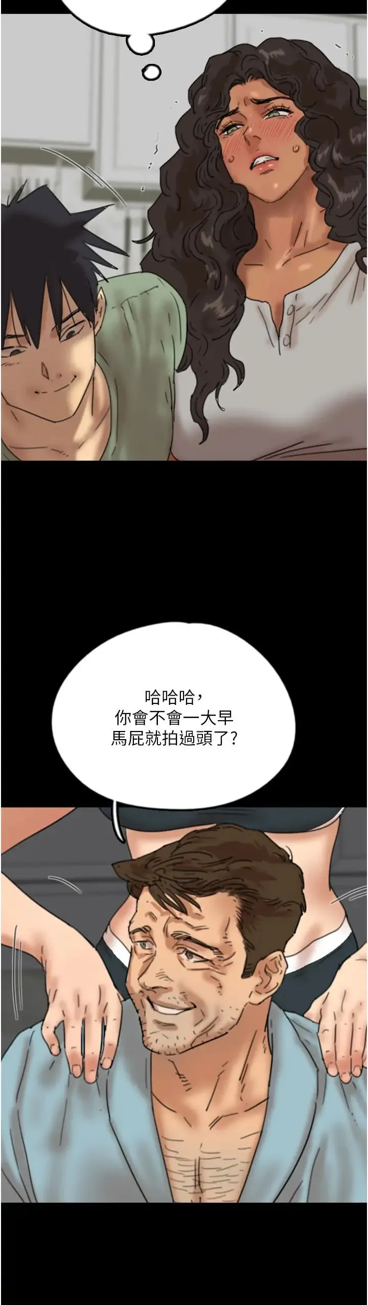 养父的女儿们 第47話-公然被愛撫的莫妮卡 第27页