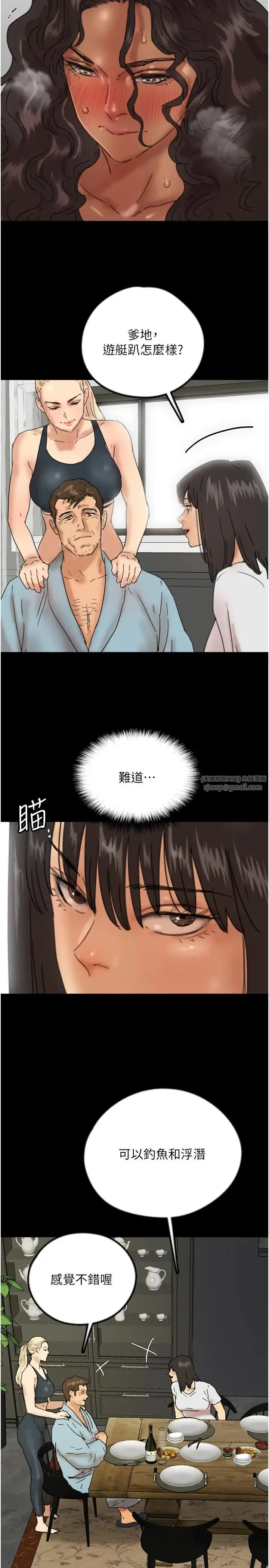 养父的女儿们 第47話-公然被愛撫的莫妮卡 第35页