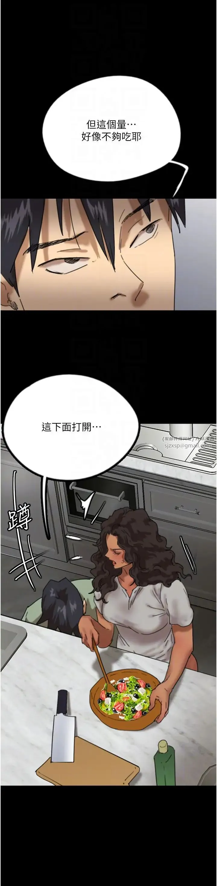 养父的女儿们 第47話-公然被愛撫的莫妮卡 第30页