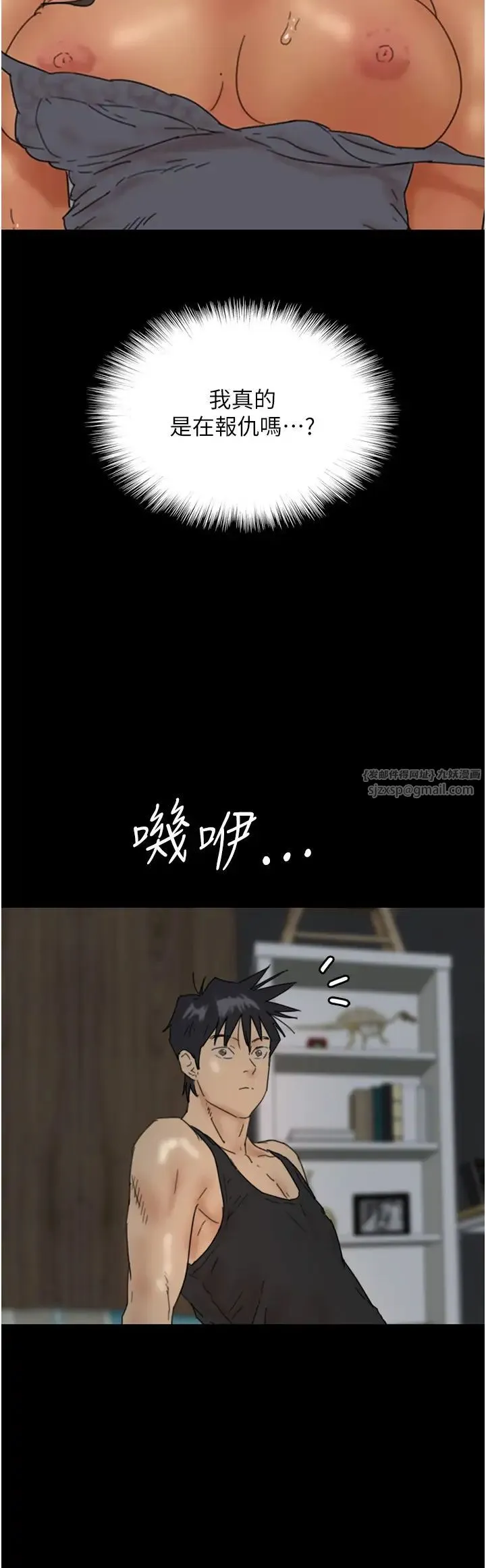 养父的女儿们 第39話-三個人一起做吧 第21页