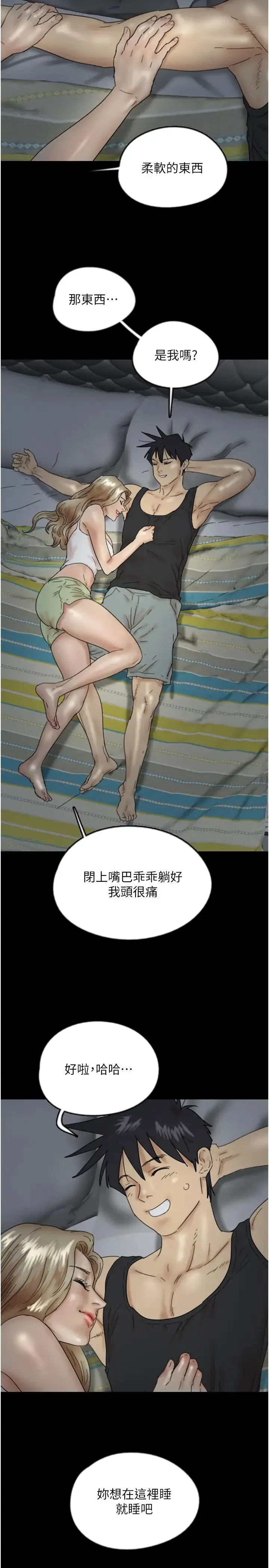 养父的女儿们 第39話-三個人一起做吧 第23页