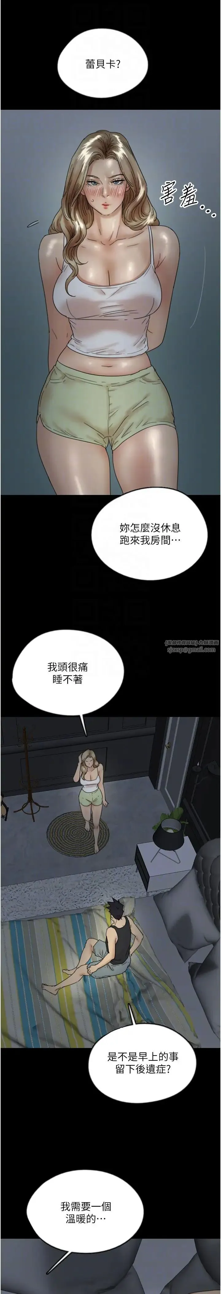 养父的女儿们 第39話-三個人一起做吧 第22页
