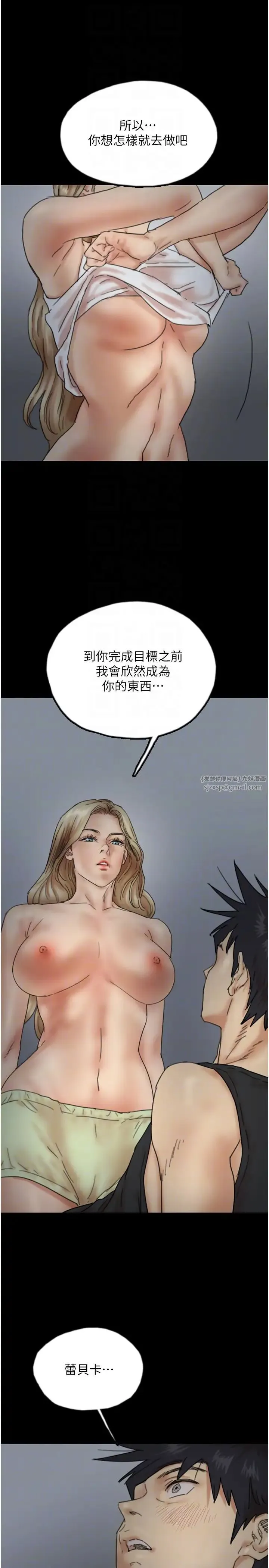 养父的女儿们 第39話-三個人一起做吧 第28页