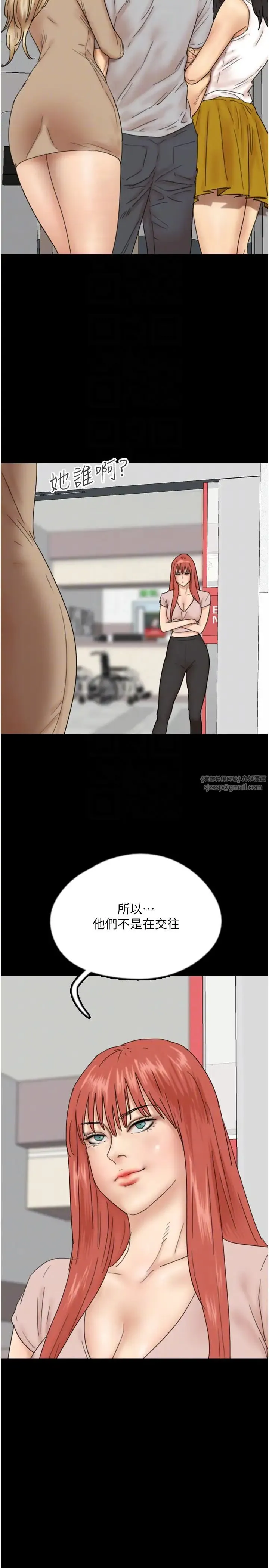 养父的女儿们 第39話-三個人一起做吧 第14页