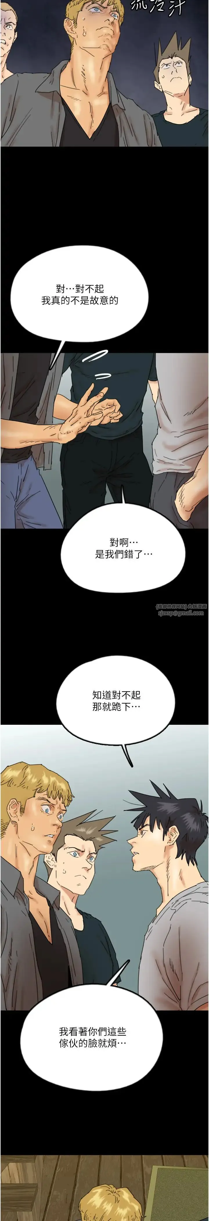 养父的女儿们 第39話-三個人一起做吧 第2页
