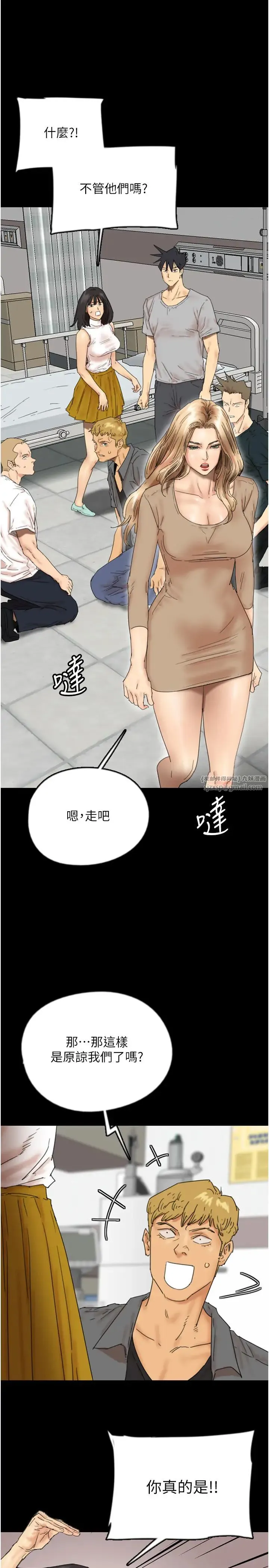 养父的女儿们 第39話-三個人一起做吧 第9页