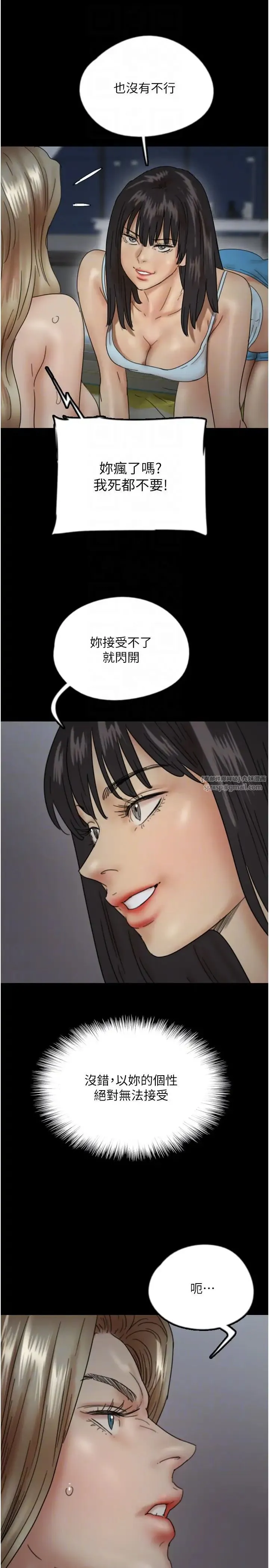 养父的女儿们 第39話-三個人一起做吧 第34页