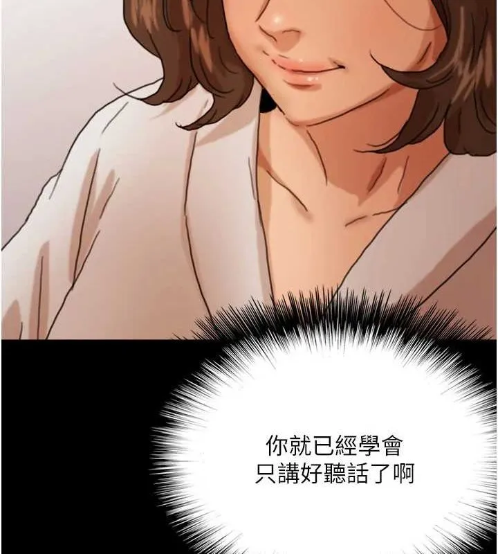 养父的女儿们 第66話-你就是我要的男人&hearts; 第159页