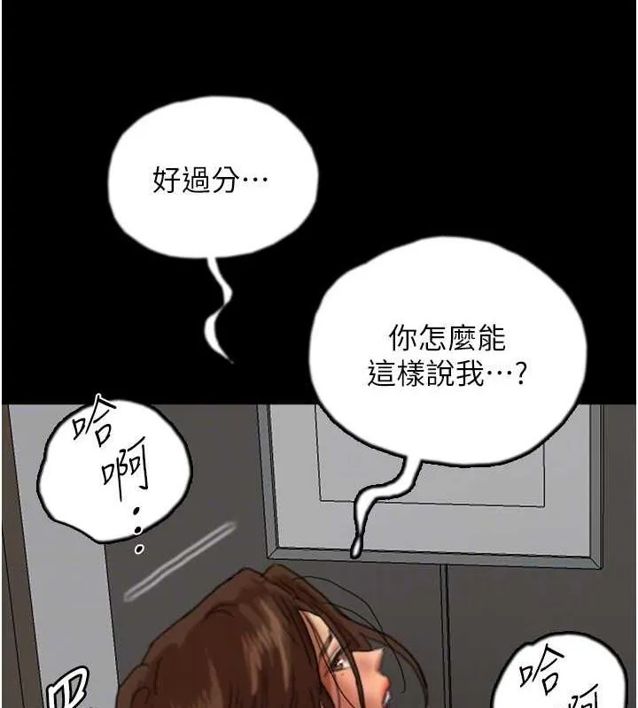 养父的女儿们 第66話-你就是我要的男人&hearts; 第97页