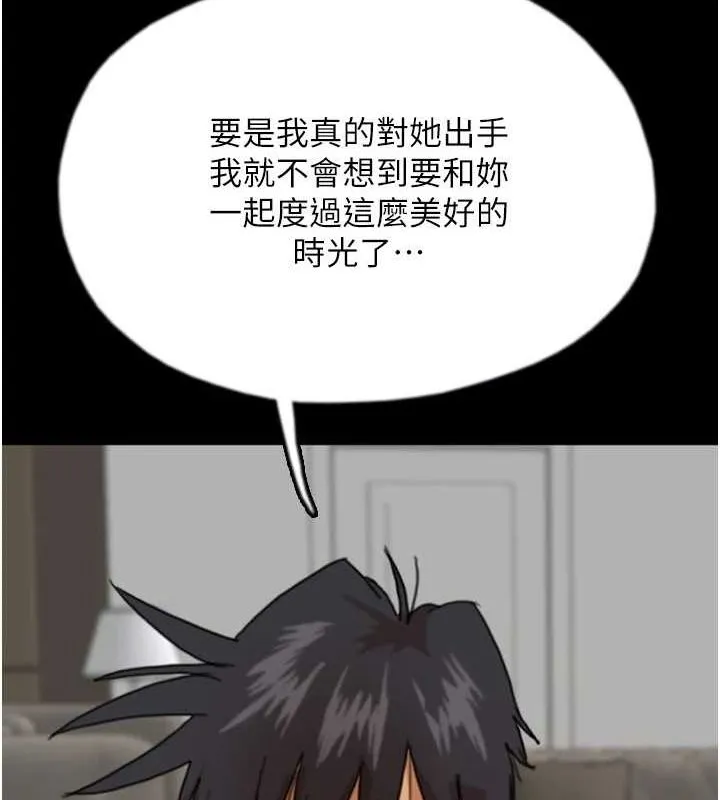 养父的女儿们 第66話-你就是我要的男人&hearts; 第148页