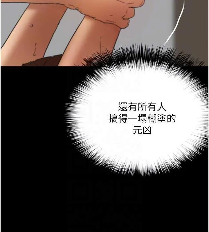 养父的女儿们 第66話-你就是我要的男人&hearts; 第59页