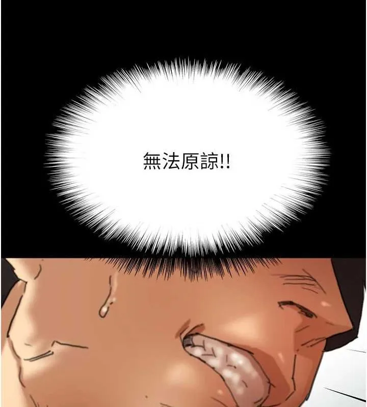 养父的女儿们 第66話-你就是我要的男人&hearts; 第63页