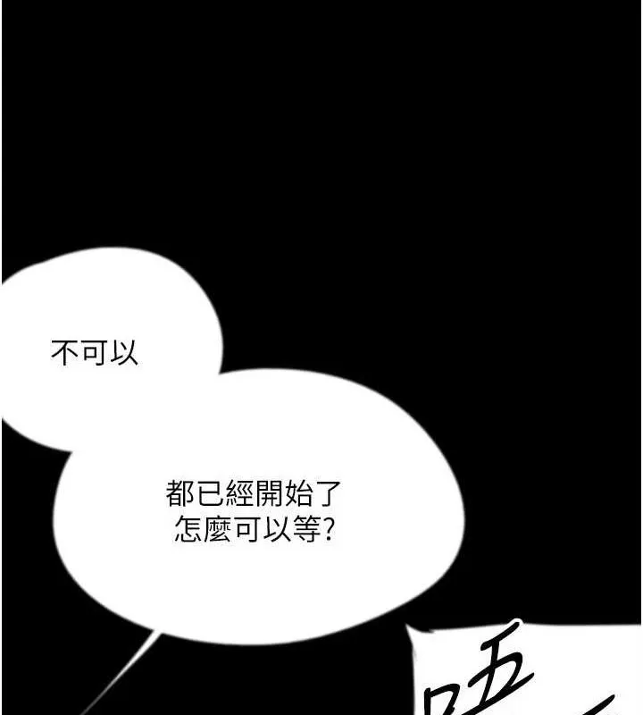 养父的女儿们 第66話-你就是我要的男人&hearts; 第48页
