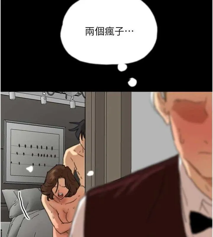 养父的女儿们 第66話-你就是我要的男人&hearts; 第92页