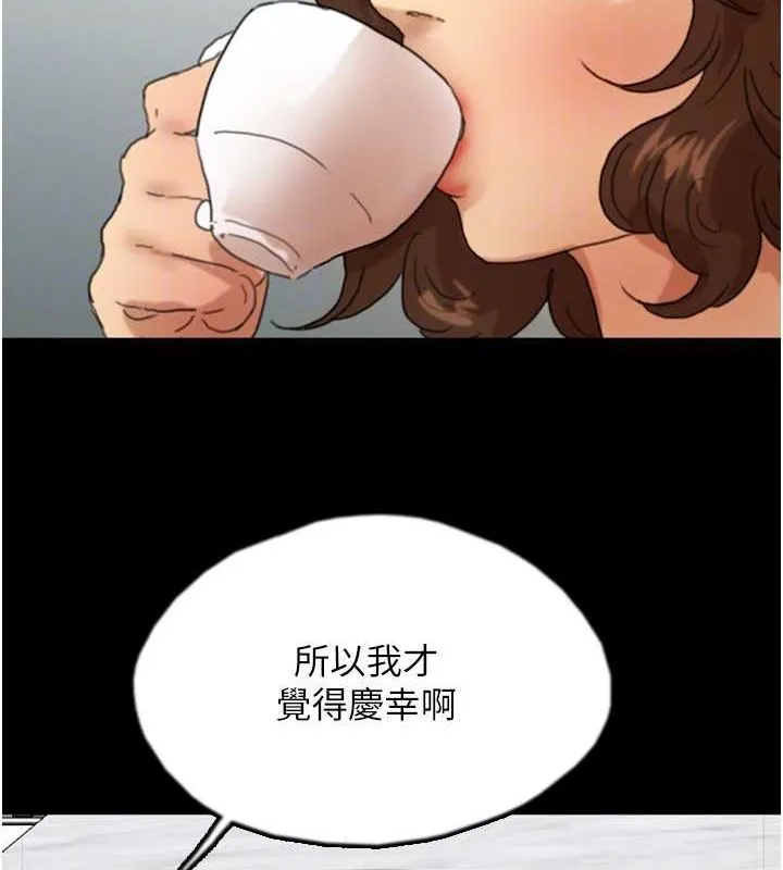养父的女儿们 第66話-你就是我要的男人&hearts; 第146页