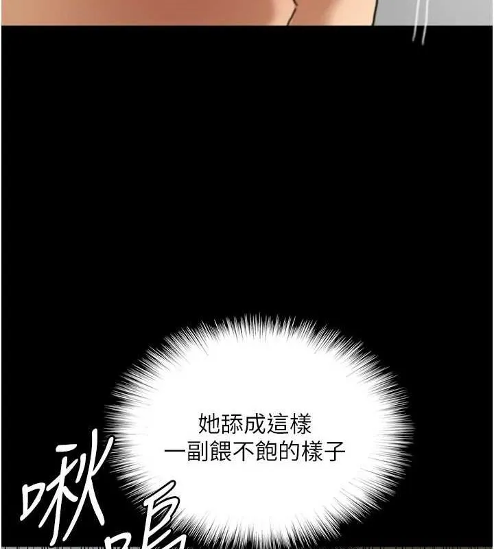 养父的女儿们 第66話-你就是我要的男人&hearts; 第55页