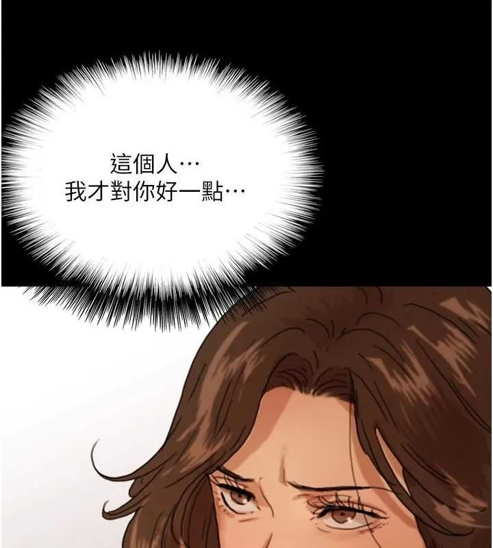 养父的女儿们 第66話-你就是我要的男人&hearts; 第158页