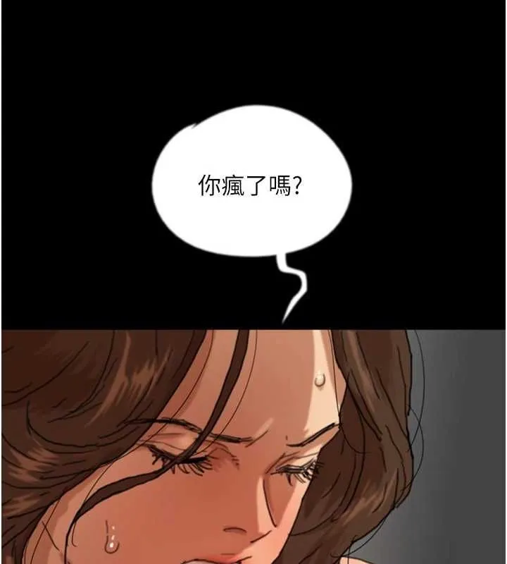 养父的女儿们 第66話-你就是我要的男人&hearts; 第6页