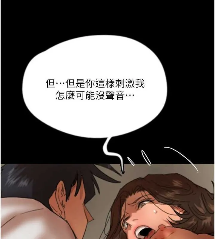 养父的女儿们 第66話-你就是我要的男人&hearts; 第33页