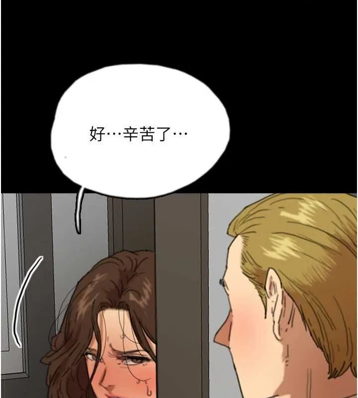 养父的女儿们 第66話-你就是我要的男人&hearts; 第83页
