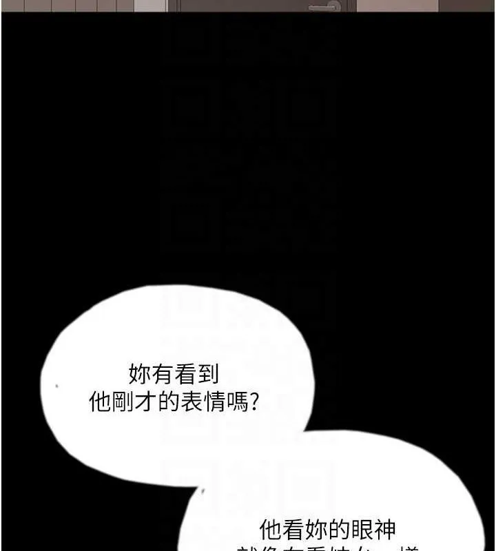 养父的女儿们 第66話-你就是我要的男人&hearts; 第95页