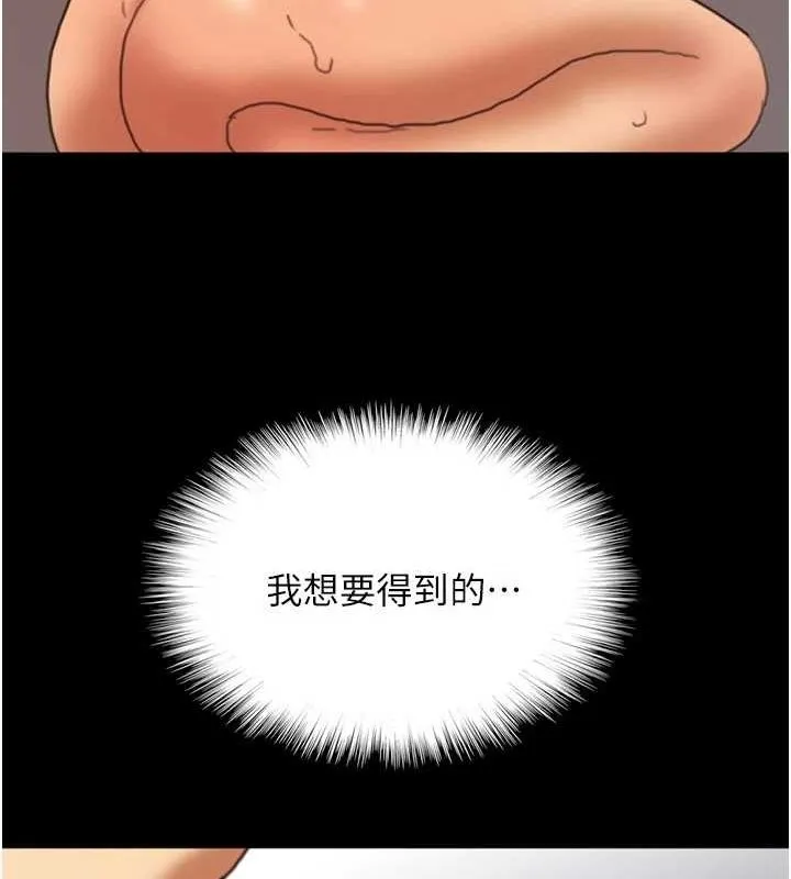 养父的女儿们 第66話-你就是我要的男人&hearts; 第132页