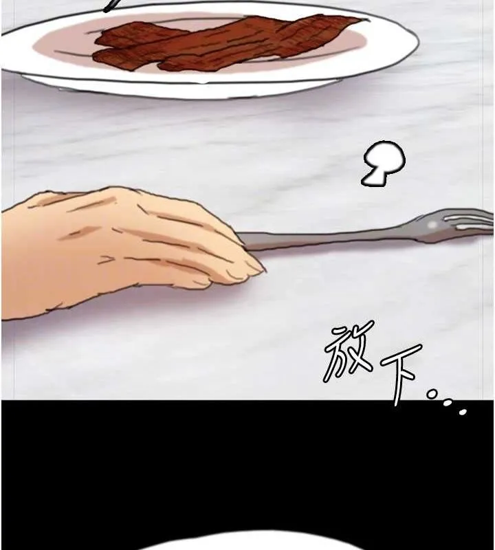 养父的女儿们 第66話-你就是我要的男人&hearts; 第147页