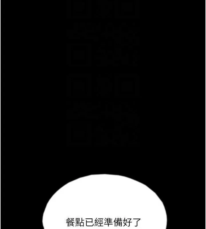 养父的女儿们 第66話-你就是我要的男人&hearts; 第81页