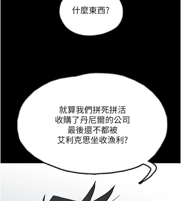 养父的女儿们 第66話-你就是我要的男人&hearts; 第154页