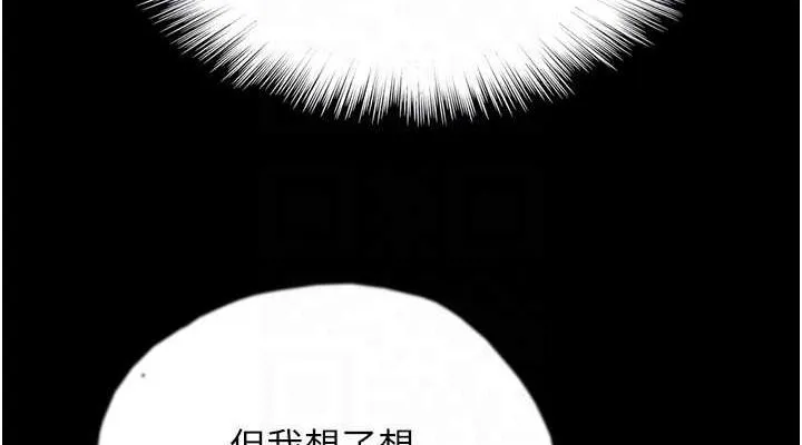 养父的女儿们 第66話-你就是我要的男人&hearts; 第152页