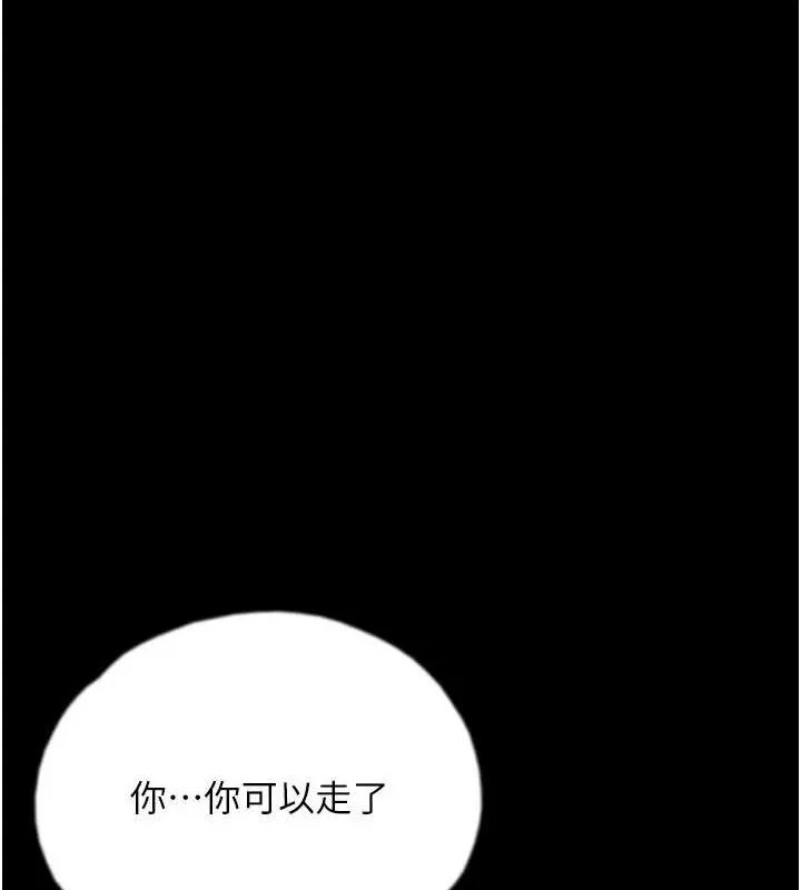 养父的女儿们 第66話-你就是我要的男人&hearts; 第89页