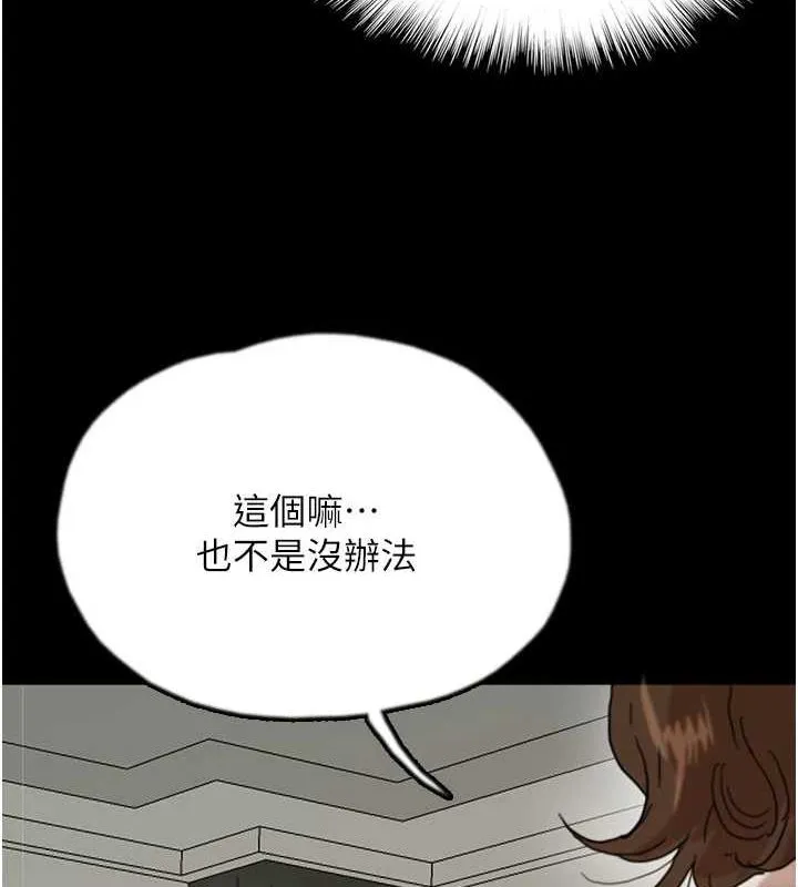 养父的女儿们 第66話-你就是我要的男人&hearts; 第160页