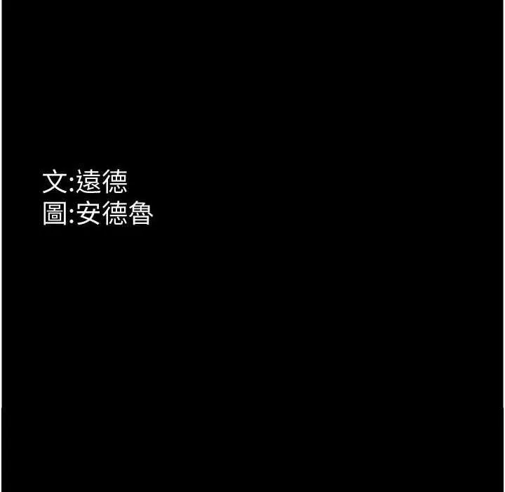 养父的女儿们 第66話-你就是我要的男人&hearts; 第165页