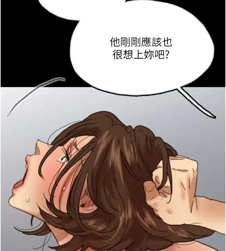 养父的女儿们 第66話-你就是我要的男人&hearts; 第100页