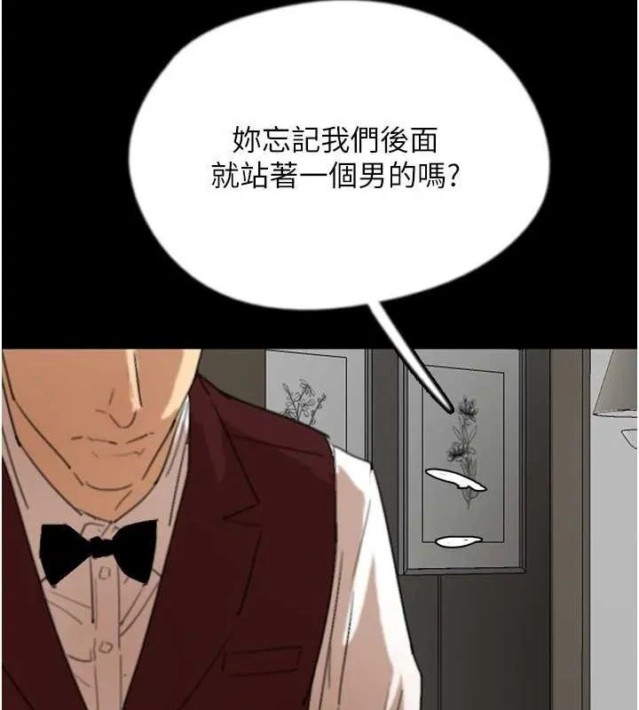养父的女儿们 第66話-你就是我要的男人&hearts; 第31页