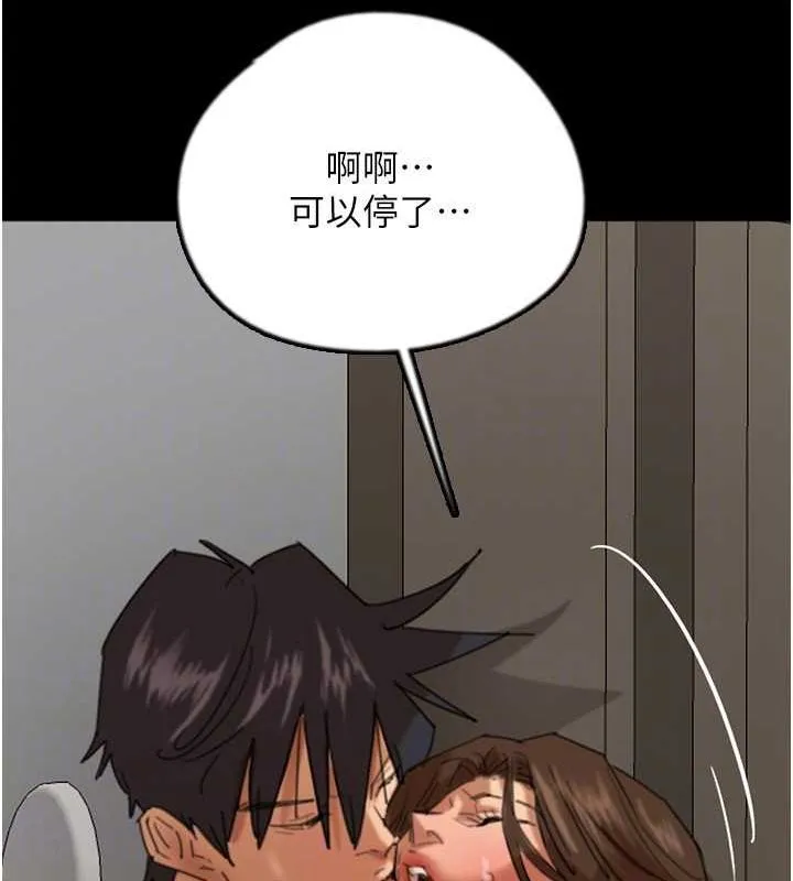 养父的女儿们 第66話-你就是我要的男人&hearts; 第26页