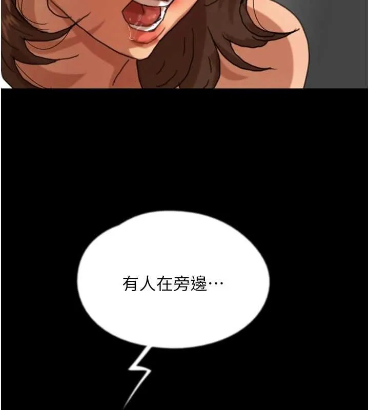 养父的女儿们 第66話-你就是我要的男人&hearts; 第7页
