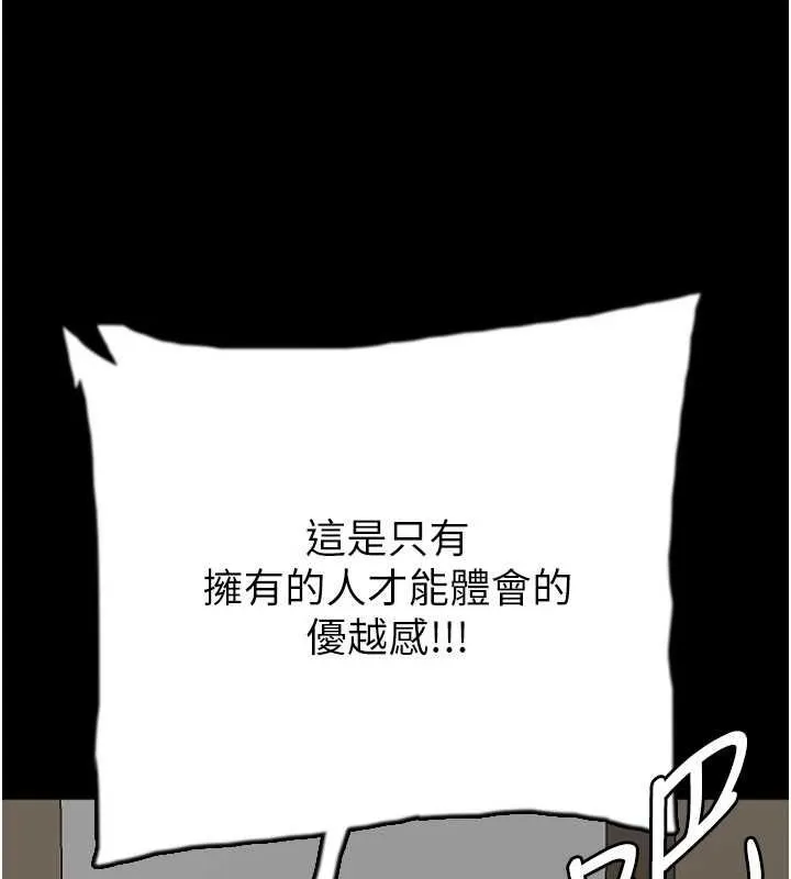 养父的女儿们 第66話-你就是我要的男人&hearts; 第108页
