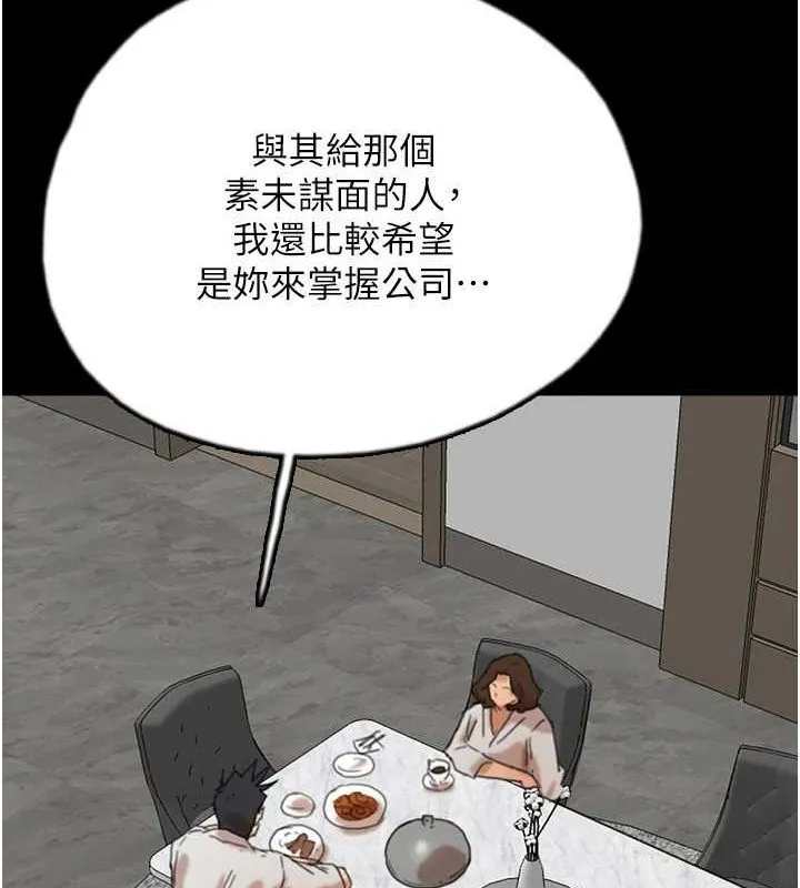 养父的女儿们 第66話-你就是我要的男人&hearts; 第156页