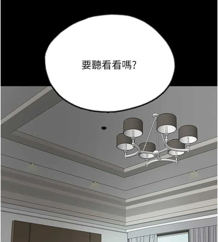 养父的女儿们 第66話-你就是我要的男人&hearts; 第162页