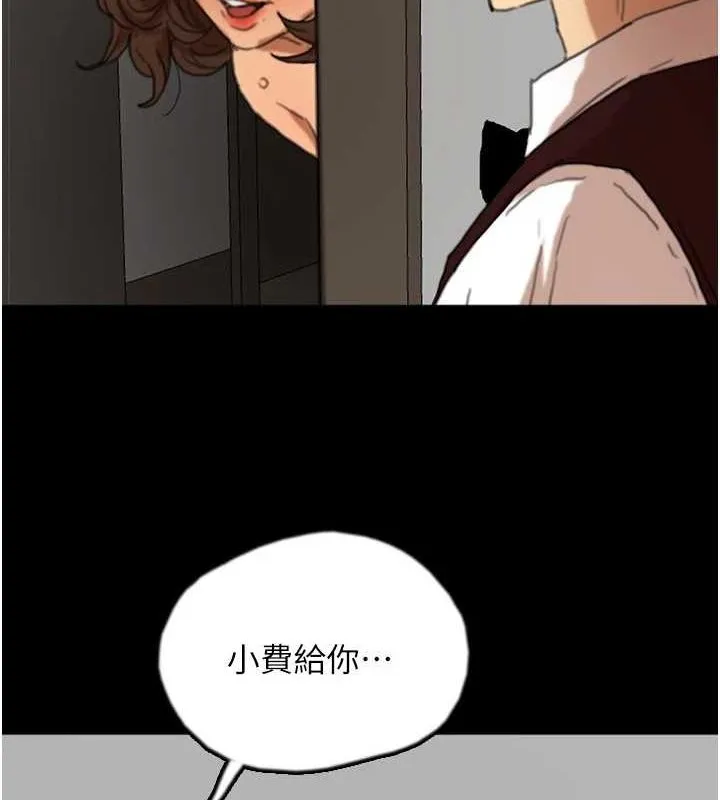 养父的女儿们 第66話-你就是我要的男人&hearts; 第84页