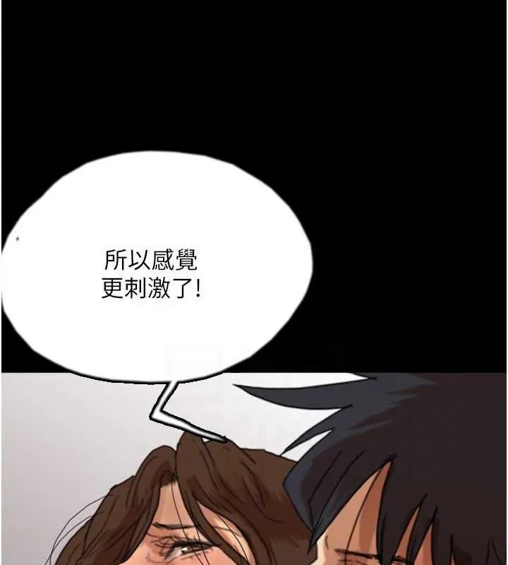 养父的女儿们 第66話-你就是我要的男人&hearts; 第104页