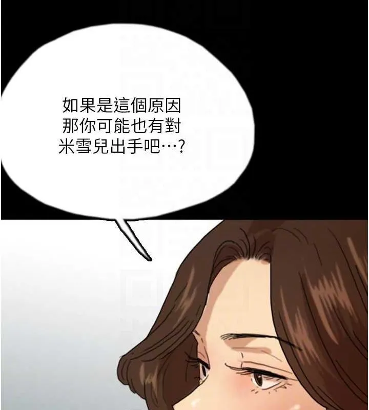 养父的女儿们 第66話-你就是我要的男人&hearts; 第145页
