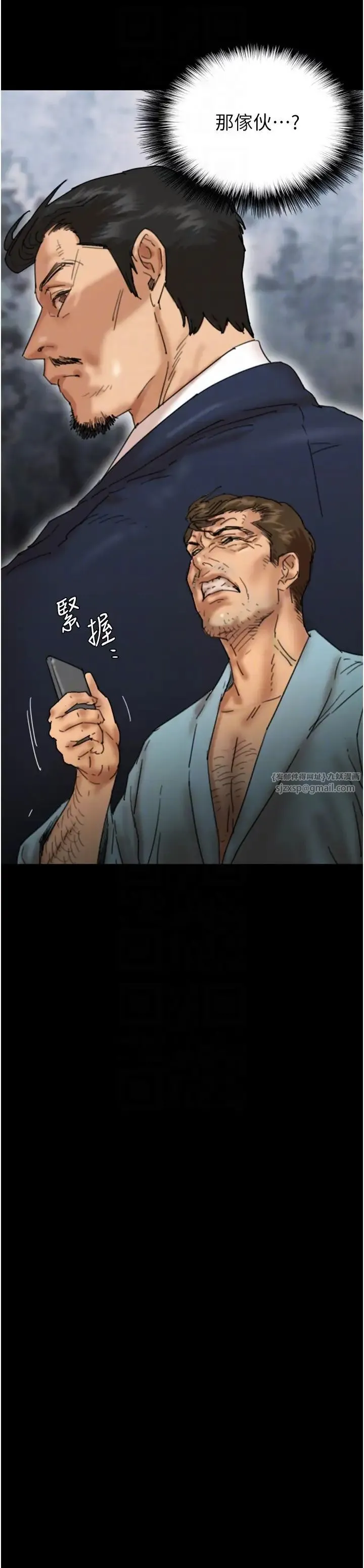 养父的女儿们 第48話-桌底下的親密接觸 第26页
