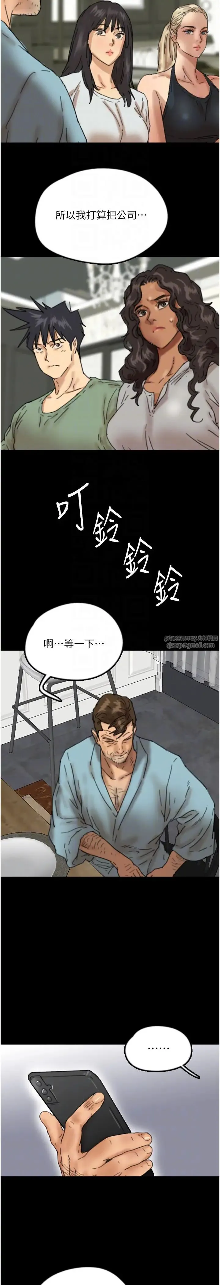 养父的女儿们 第48話-桌底下的親密接觸 第22页